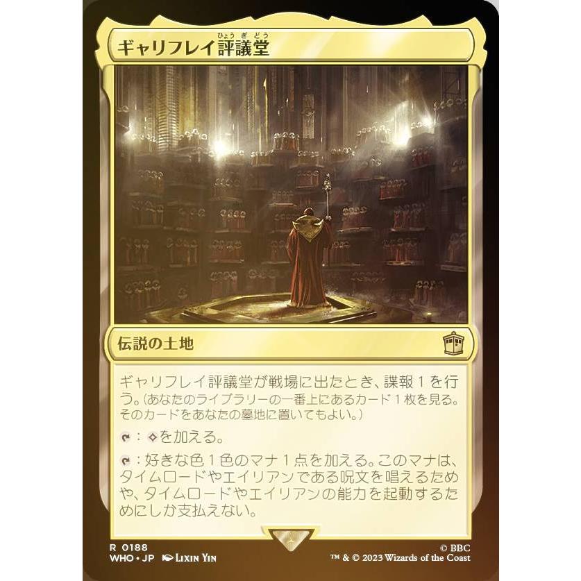 FOIL】マジックザギャザリング WHO JP 0188 ギャリフレイ評議堂 (日本