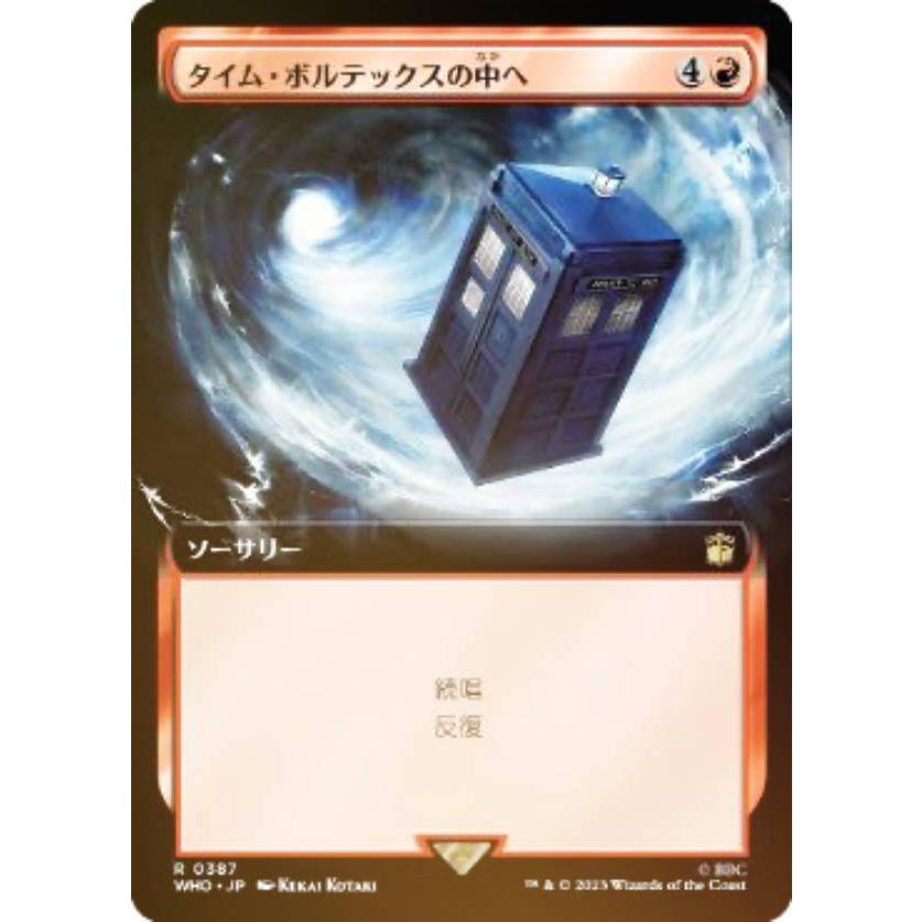 FOIL】マジックザギャザリング WHO JP 0387 タイム