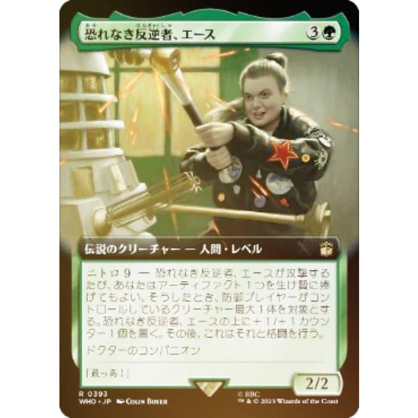 マジック：ザ・ギャザリングカード FOIL】マジックザギャザリング WHO JP 0393 恐れなき反逆者、エース