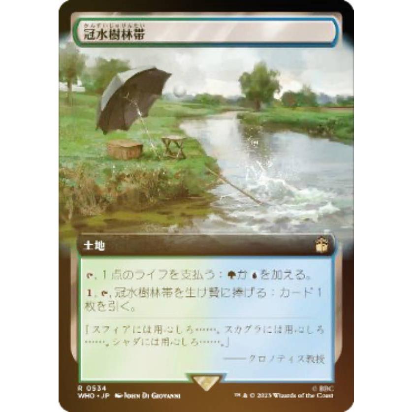 FOIL】マジックザギャザリング WHO JP 0534 冠水樹林帯 (日本語版 レア 
