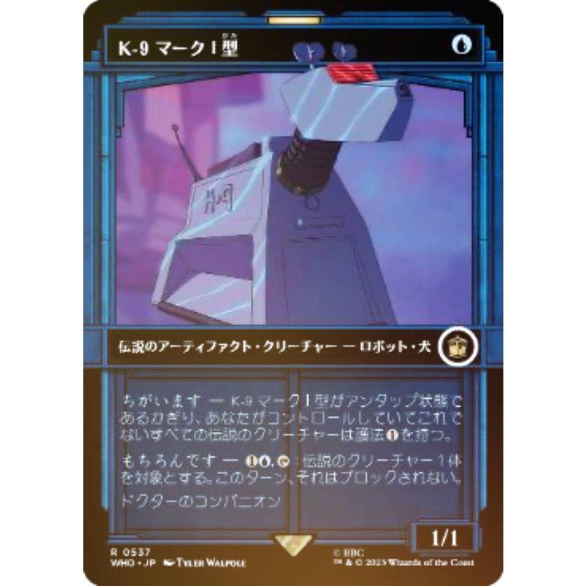 MTGマジックザギャザリングfoilカード FOIL】マジックザギャザリング WHO JP 0537 K-9 マークI型 (日本