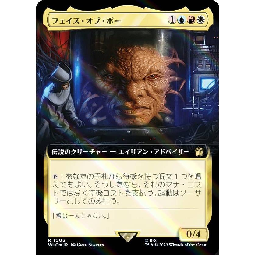 サージ・FOIL】マジックザギャザリング WHO JP 1003 フェイス・オブ