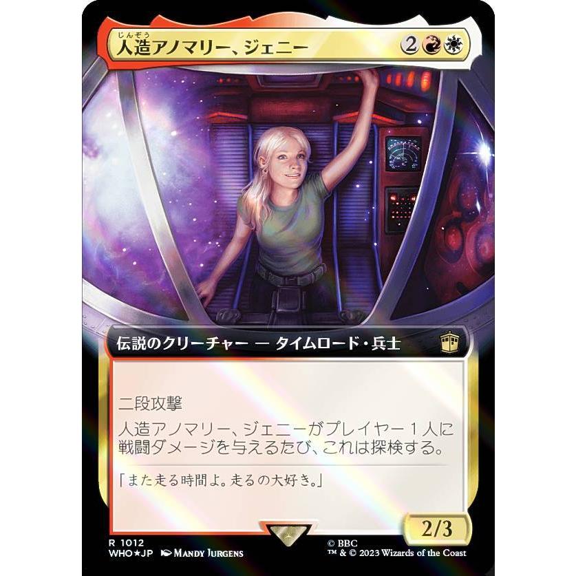 マジック：ザ・ギャザリング レアカード サージ・FOIL】マジックザギャザリング WHO JP 1012 人造