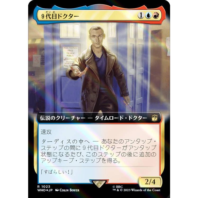 サージ・FOIL】マジックザギャザリング WHO JP 1023 9代目ドクター