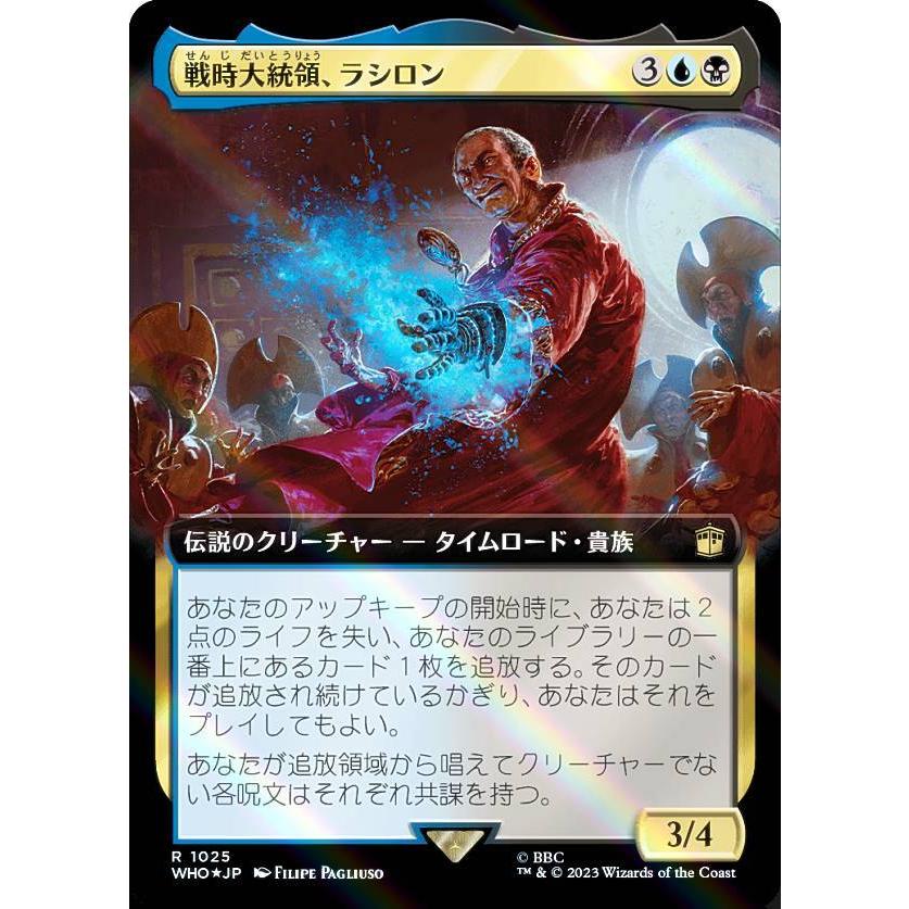 サージ・FOIL】マジックザギャザリング WHO JP 1025 戦時大統領