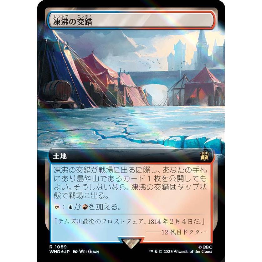 サージ・FOIL】マジックザギャザリング WHO JP 1089 凍沸の交錯 (日本