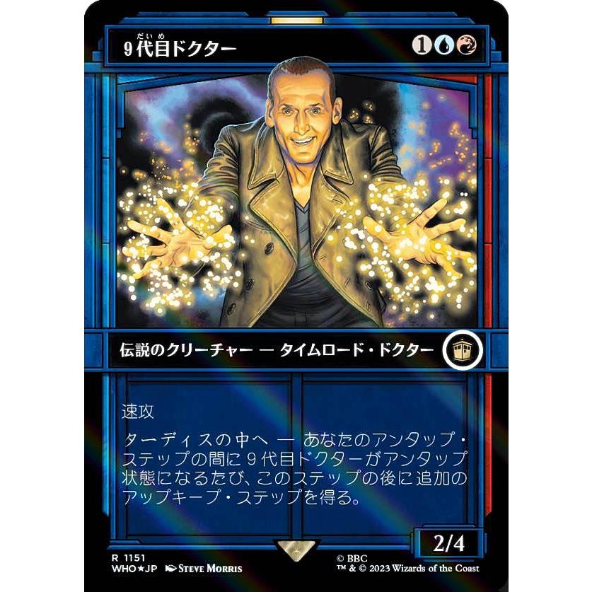 Magic: The Gathering フィギュアセット 伝説の魔王フィギュア全種セット