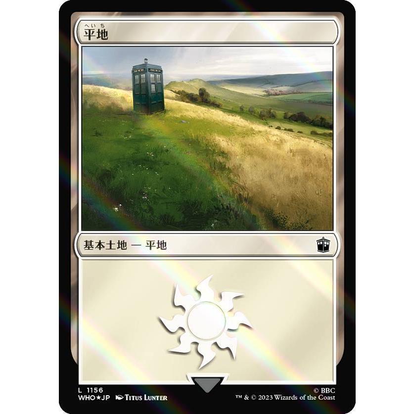 サージ・FOIL】マジックザギャザリング WHO JP 1156 平地 (日本語版