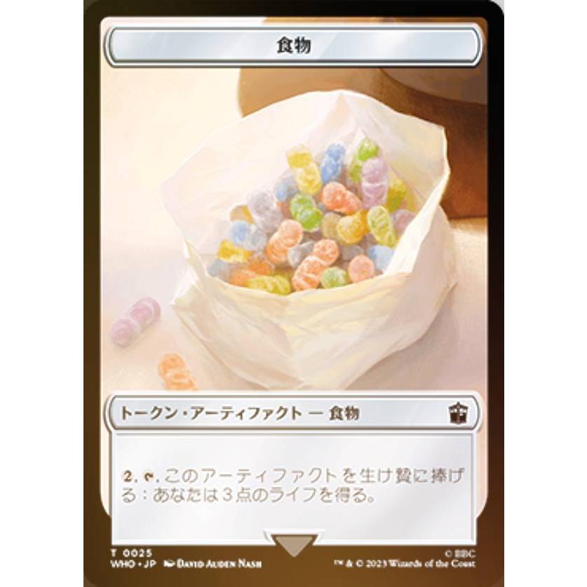 裏面ランダム/FOIL】マジックザギャザリング WHO JP 0025 食物 (日本語