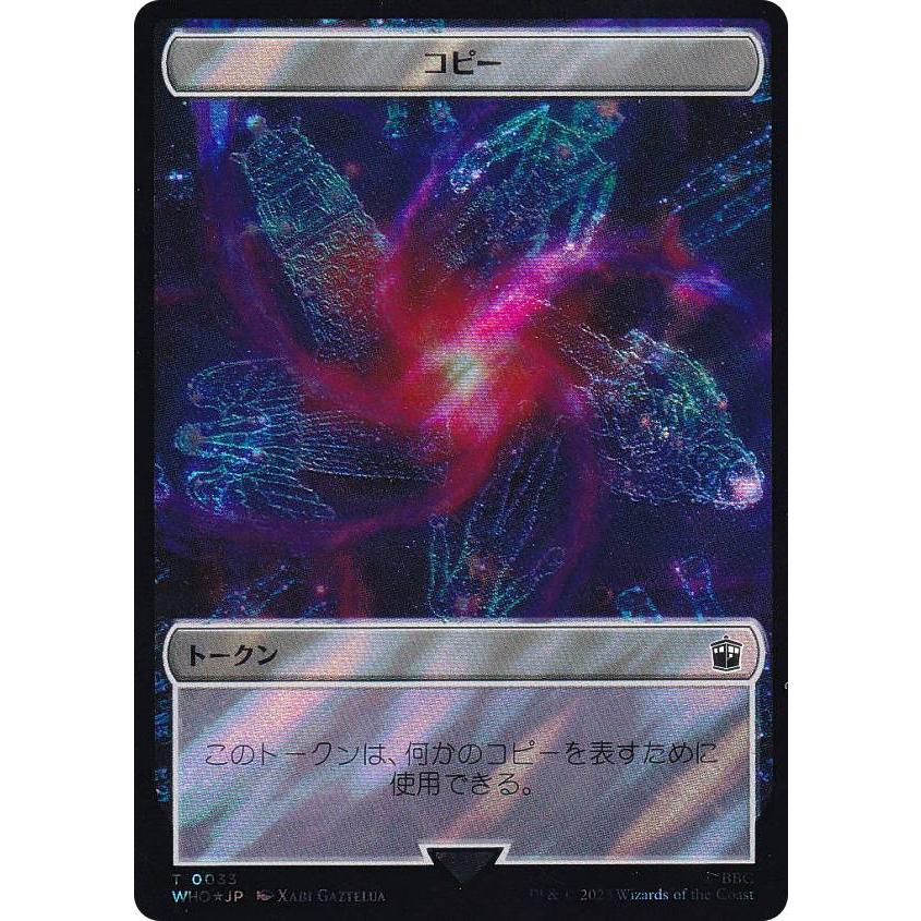 裏面ランダム/サージ・FOIL】マジックザギャザリング WHO JP 0033