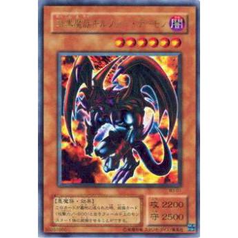 【PSA10】暗黒魔族ギルファー・デーモン WJ-01 プレイ用】遊戯王 WJ-01 暗黒魔族ギルファー・デーモン(日本語版