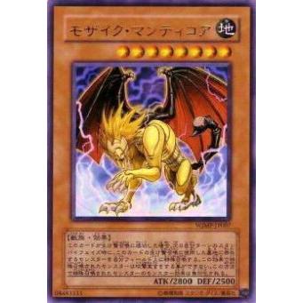 遊戯王 モザイク・マンティコア WJMP-JP007 ジャンプ限定 台紙付き プレイ用】遊戯王 WJMP-JP007 モザイク・マンティコア(日本語版