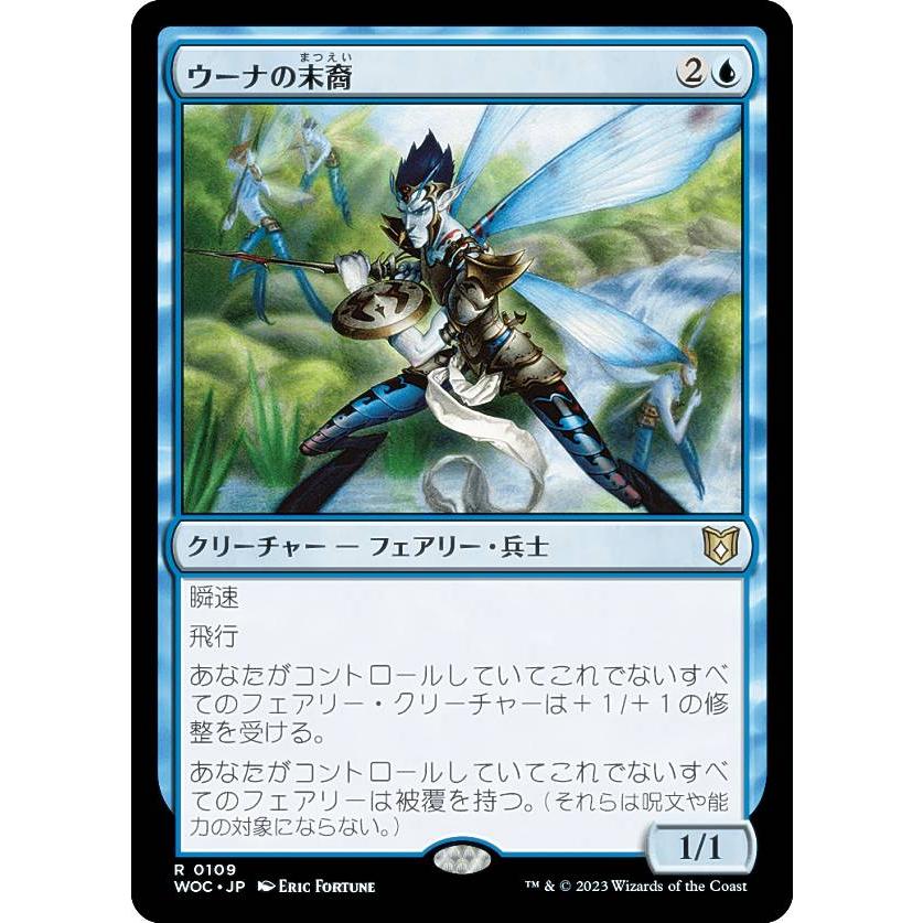 マジックザギャザリング WOC JP 0109 ウーナの末裔 (日本語版 レア