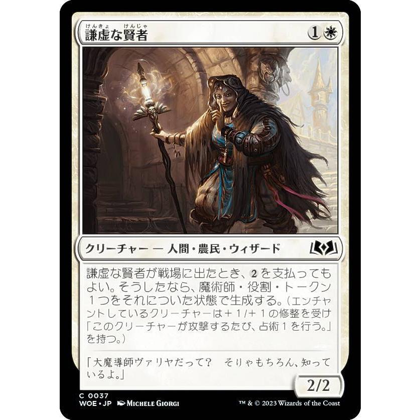 MTG マジックザギャザリング 謙虚 日本語版 英語版 2枚セットAmazon.co