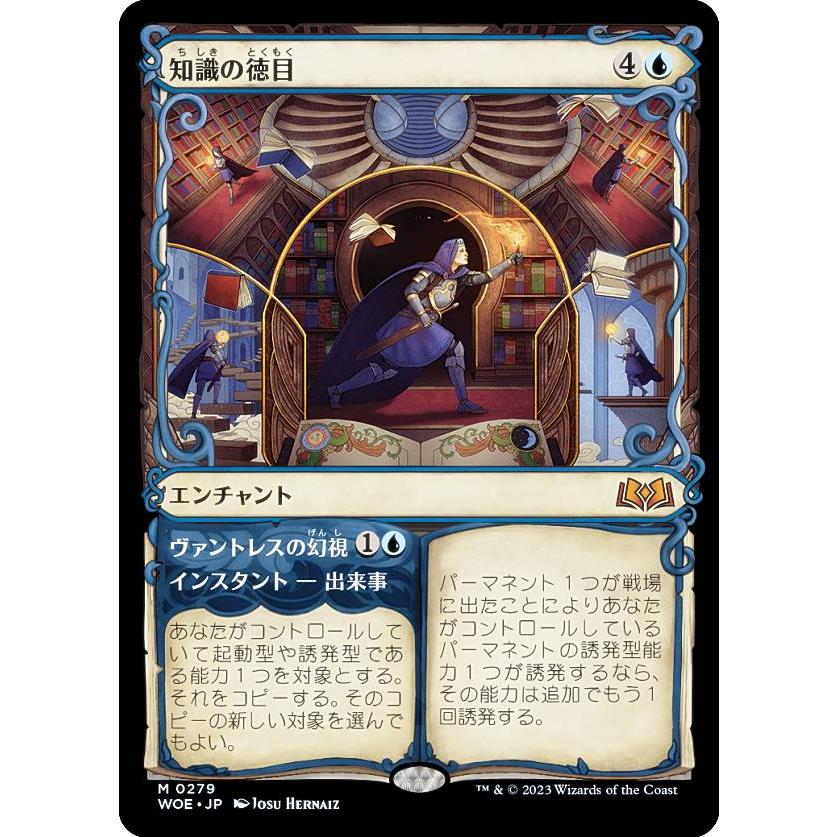 MTG　まとめ売り　8点セット マジックザギャザリング WOE JP 0279 知識の徳目 (日本語版 神話レア