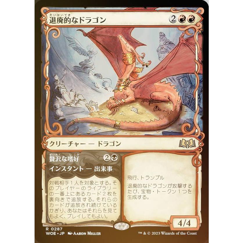 FOIL】マジックザギャザリング WOE JP 0287 退廃的なドラゴン (日本語