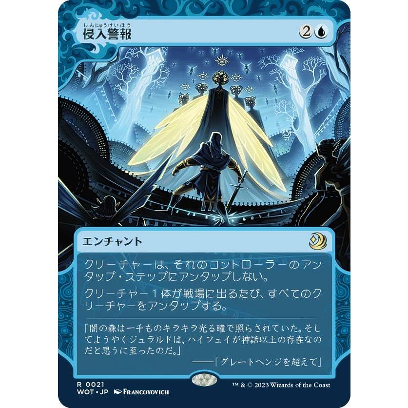 トレーディングカード MTG 侵入警報