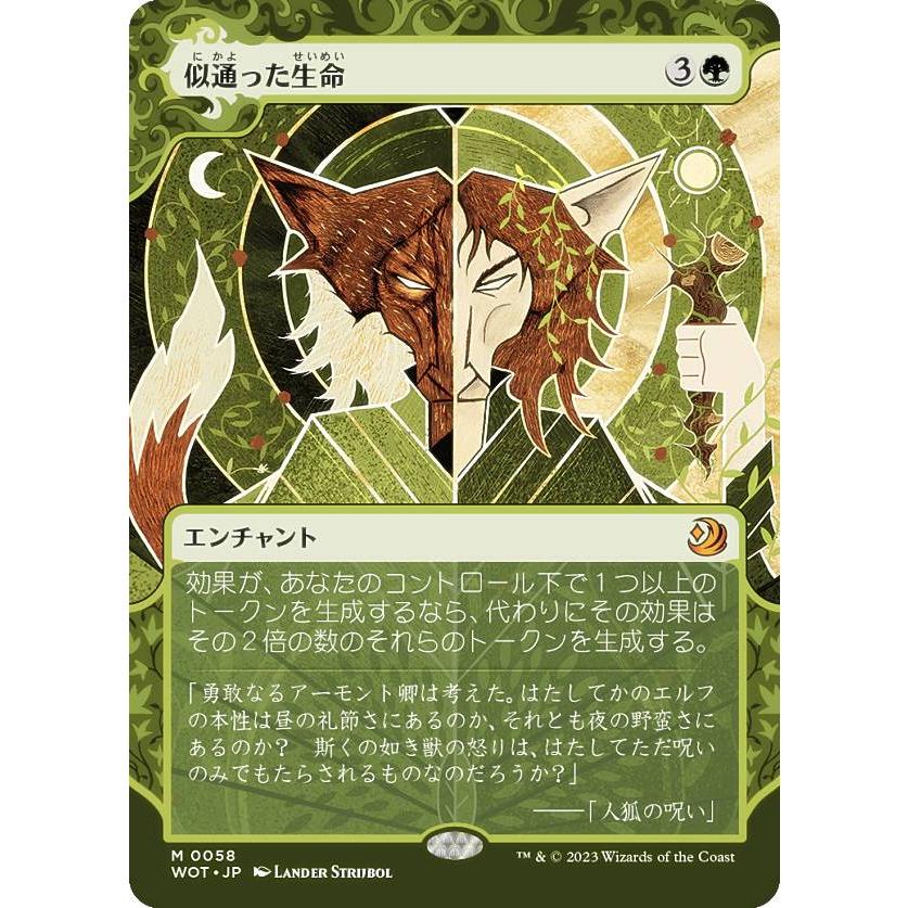 mtg エルドレインの森 似通った生命 コンフェッティfoil マジックザギャザリング WOT JP 0058 似通った生命 (日本語版