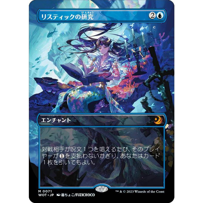 MTG リスティックの研究 おとぎ話 foil 日本語版 マジックザギャザリング WOT JP 0071 リスティックの研究 (日本
