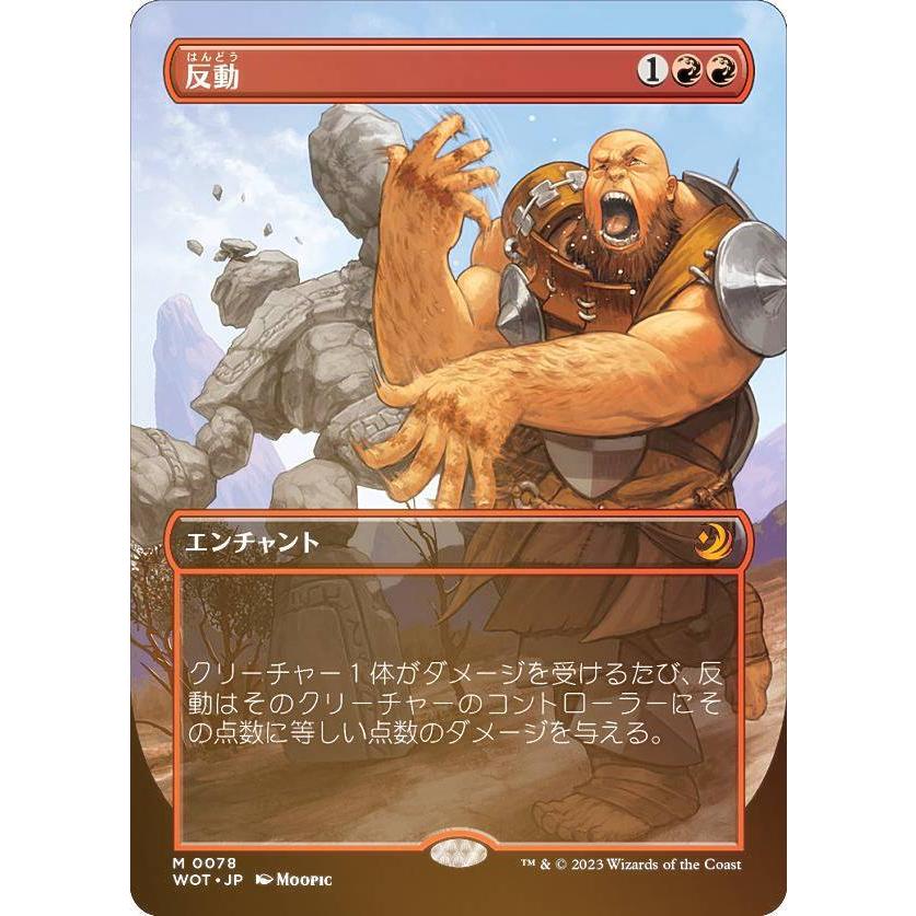 MTG 反動 Foil 英語 【公式通販】