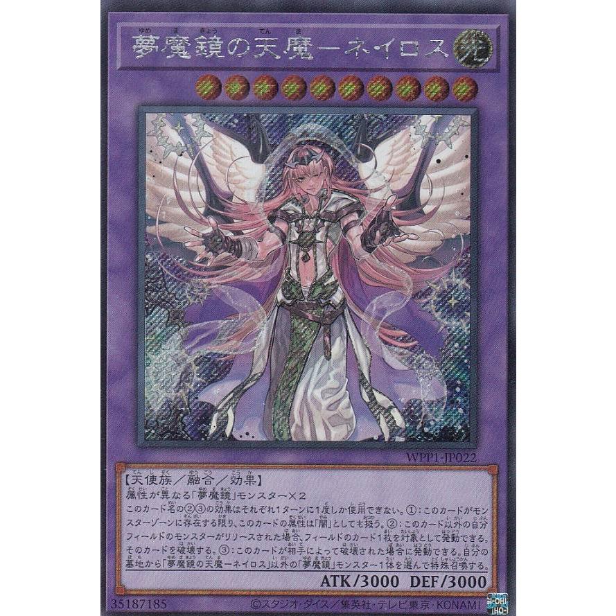 海外版イラスト 遊戯王 Wpp1 Jp022 夢魔鏡の天魔 ネイロス 日本語版 シークレットレア World Premiere Pack Wppttu022 トレカショップ Lead 通販 Yahoo ショッピング