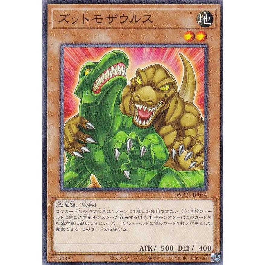 遊戯王 WPP5-JP054 ズットモザウルス (日本語版 ノーマル) WORLD 遊戯王 WPP5-JP054 ズットモザウルス (日本語版 ノーマル) WORLD