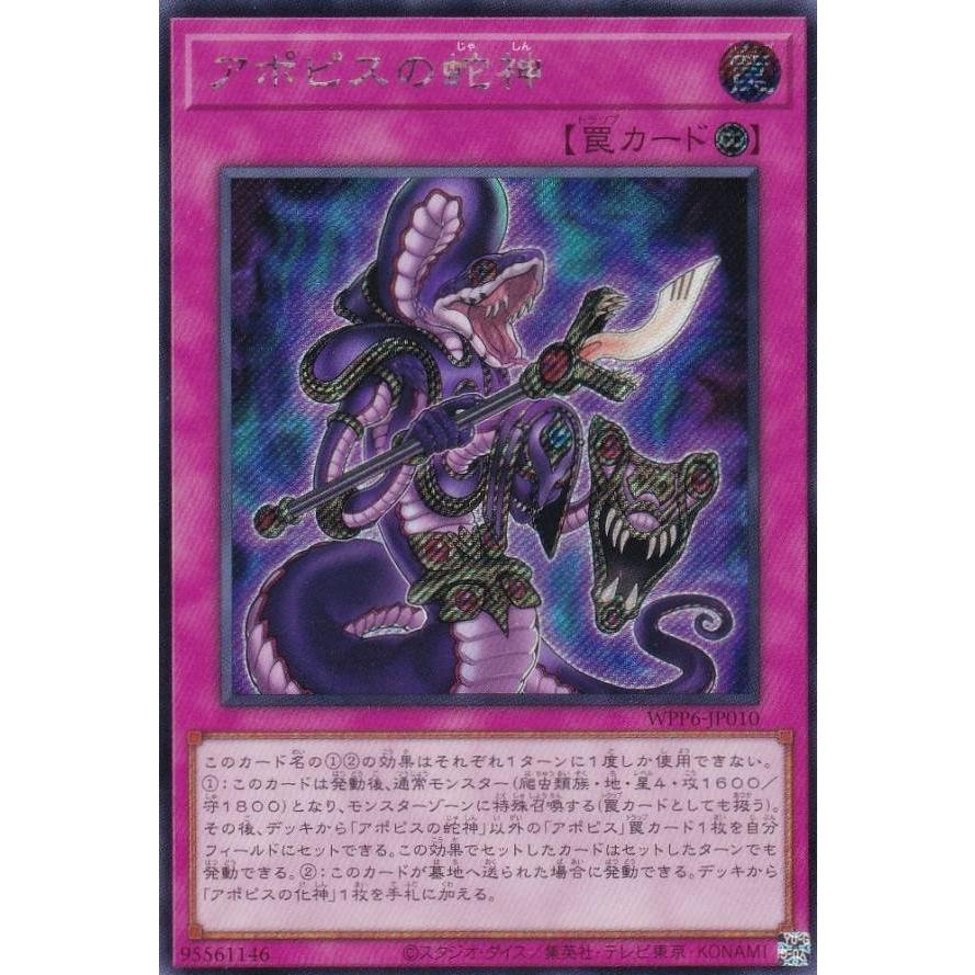 アポピス セルケト 王家の神殿 シクフルコン ワープレ 各3枚セット h1 Amazon.co.jp: 遊戯王カード 王家の神殿 セルケト 全14種セット