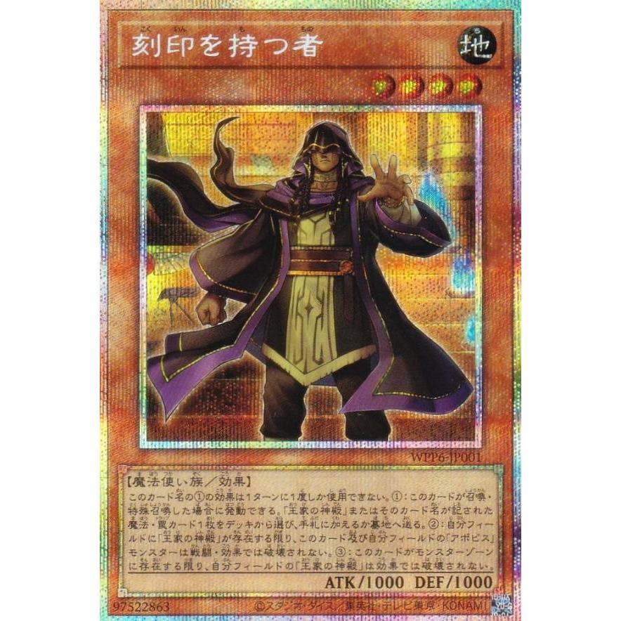 遊戯王 刻印を持つ者 メルカリ - ① プリズマ 刻印を持つ者 遊戯王 プリズマ3枚セット 遊戯王OCG デュエルモンスターズ