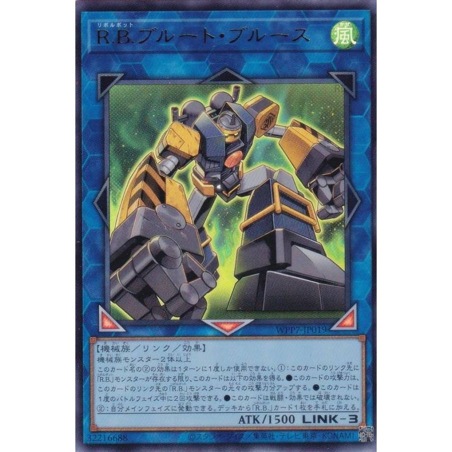遊戯王 WPP7-JP019 R.B.ブルート・ブルース (日本語版 ウルトラレア