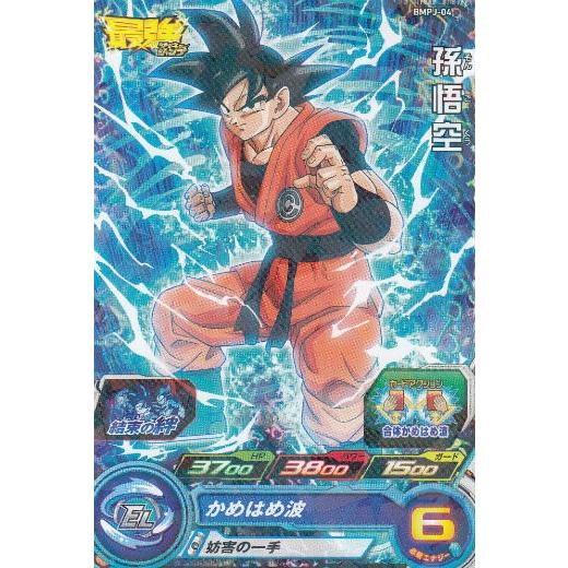 ドラゴンボールヒーローズ Bmpj 04 孫悟空 最強ジャンプ 年 5月号 付録 Wpsj0304tt01 トレカショップ Lead 通販 Yahoo ショッピング