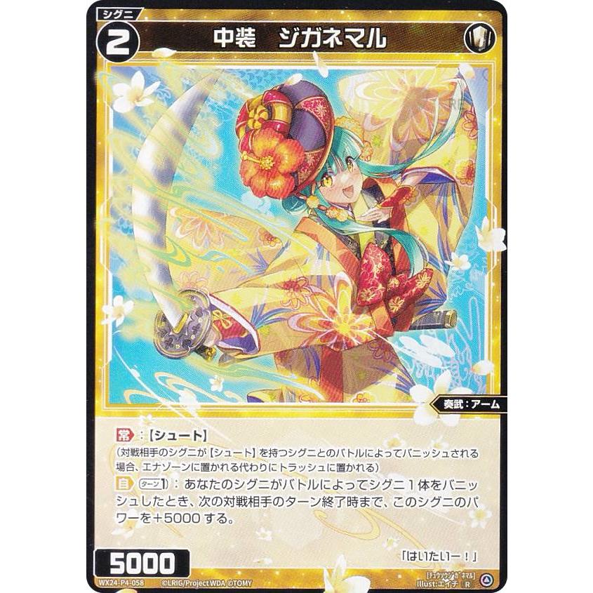 ウィクロス WIXOSS FORTH SELECTOR LR以下4コン Amazon.co.jp