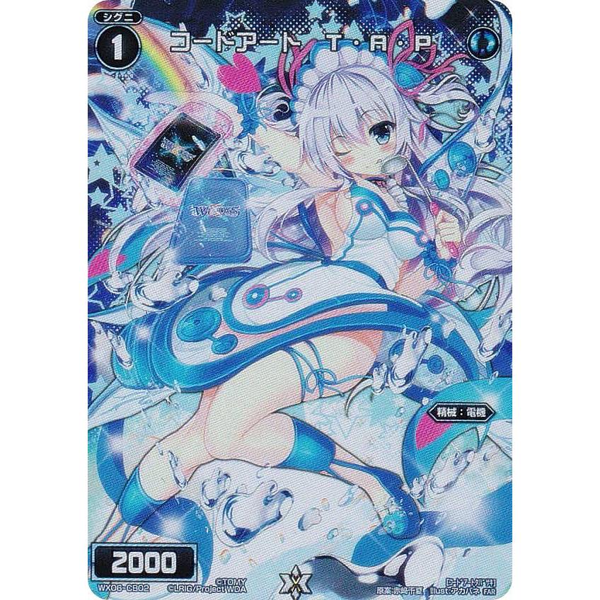 ウィクロス WX24-P2/WX06-CB02 コードアート T・A・P (FAR フル