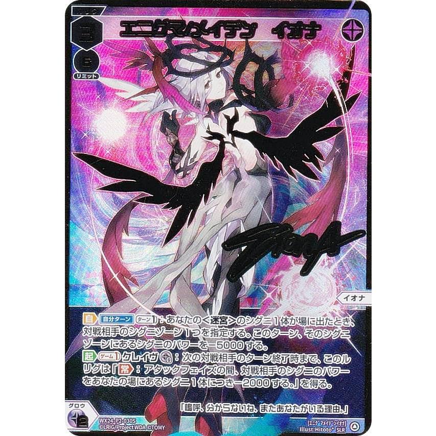 ウィクロス　幻怪イシナゲンジョ　Foilほか ウィクロス 幻怪イシナゲンジョ Foilほか ウィクロス 幻怪