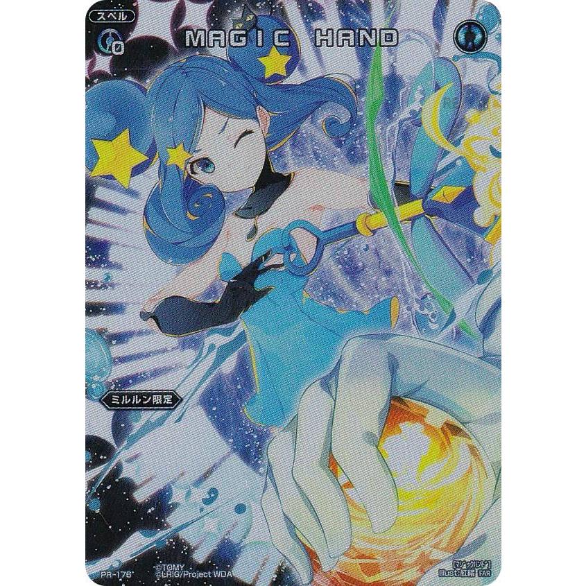 ウィクロス WX24-P3/PR-176 MAGIC HAND (FAR フルアートレア