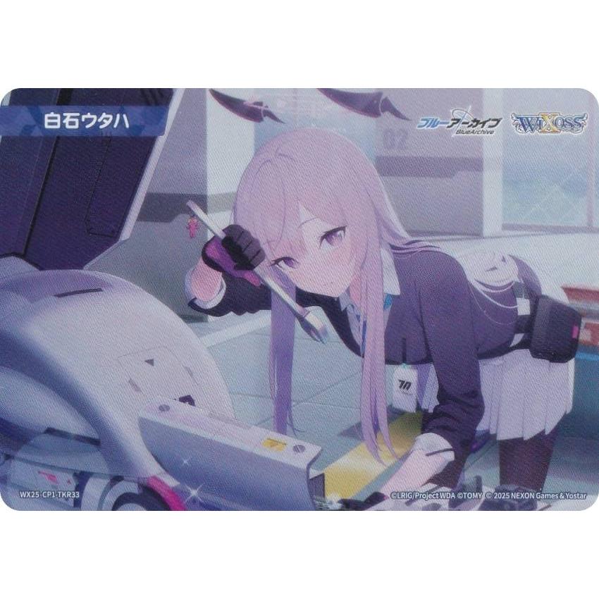 ウィクロス WX25-CP1-TKR33 白石ウタハ (TK トークン) ブースター