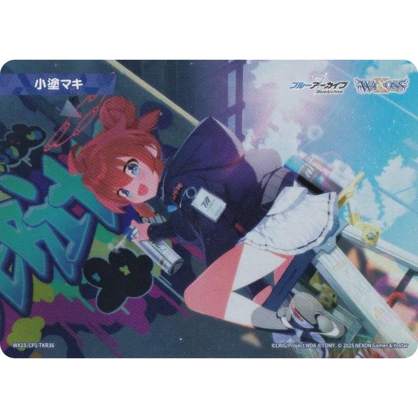 ウィクロス WX25-CP1-TKR36 小塗マキ (TK トークン) ブースターパック