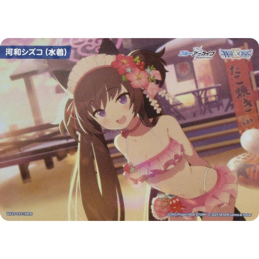 ウィクロス WX25-CP1-TKR39 河和シズコ(水着) (TK トークン