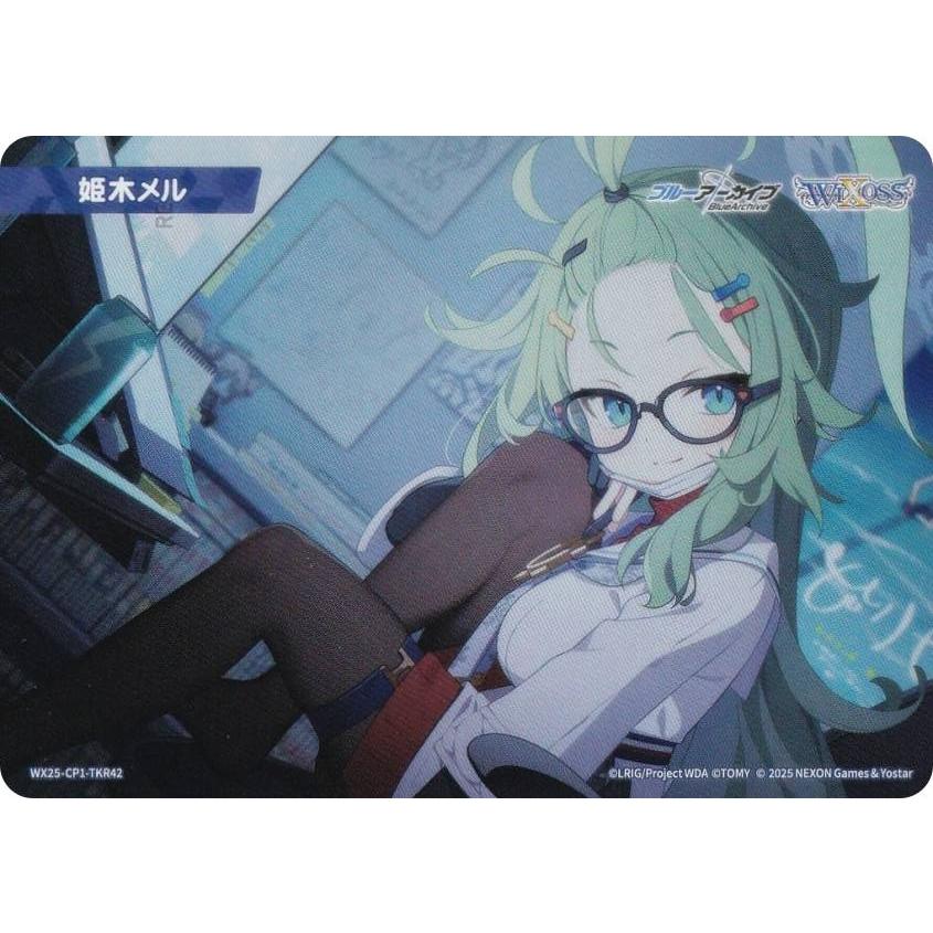 ウィクロス WX25-CP1-TKR42 姫木メル (TK トークン) ブースターパック