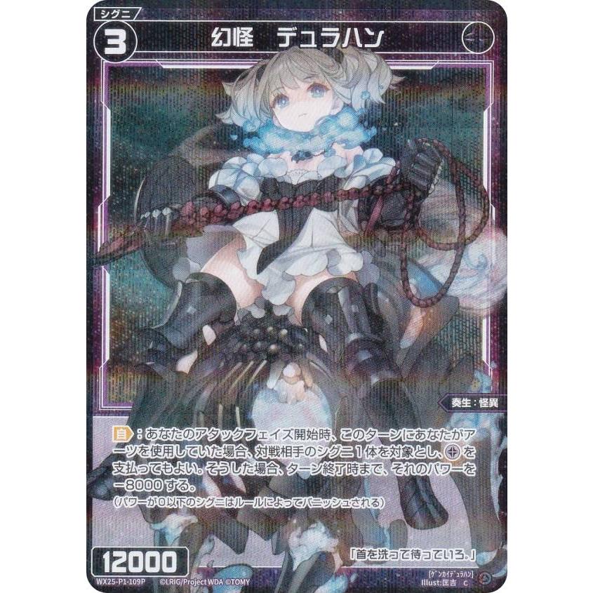 ウィクロス 弩書 ザ・ロウ コングラ 未開封3枚セット ウィクロス 弩書