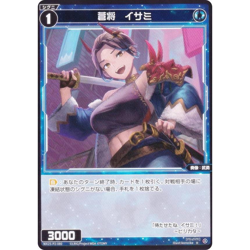 WX25-P12-010U トライデント・サンダー トライデント・サンダー[WX25-P2-010_LR] - マスターズスクウェア通販