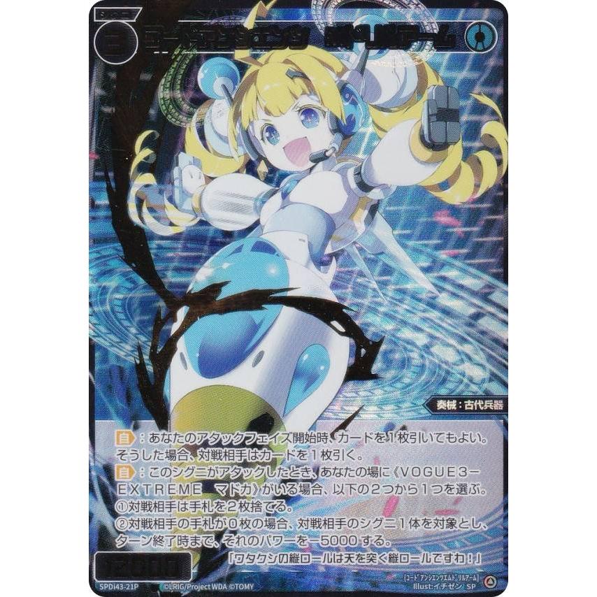 ミュウ＝パピヨン UR ウィクロス WIXOSS レゾナンスセレクター サイン