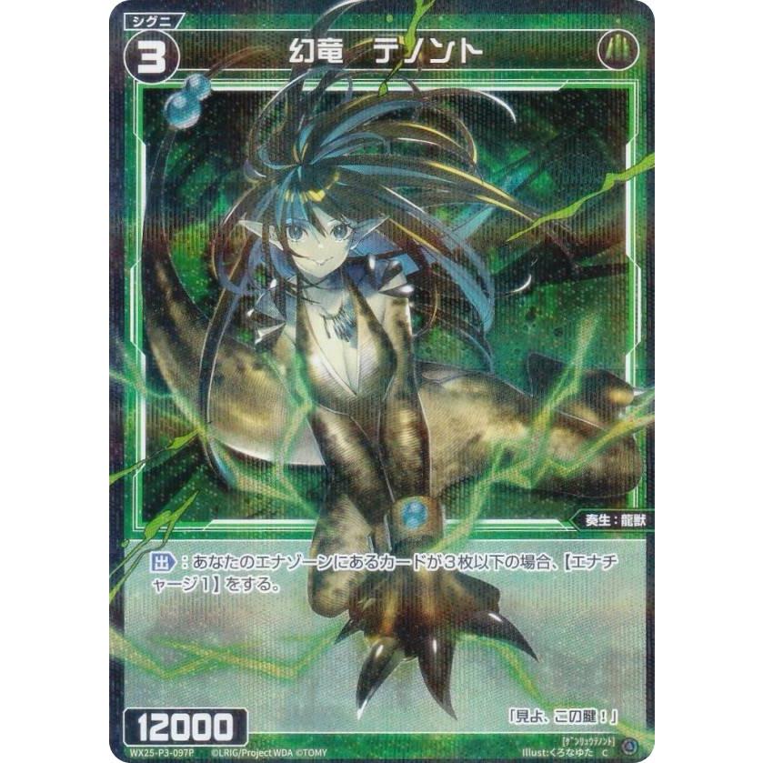 幻竜 アロサウルス パラレル ホロ ウィクロス wixoss 幻竜