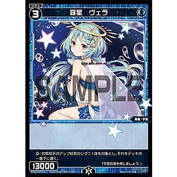 ウィクロス WXDi-P00-065 羅星 ヴェラ (C コモン) ブースターパック