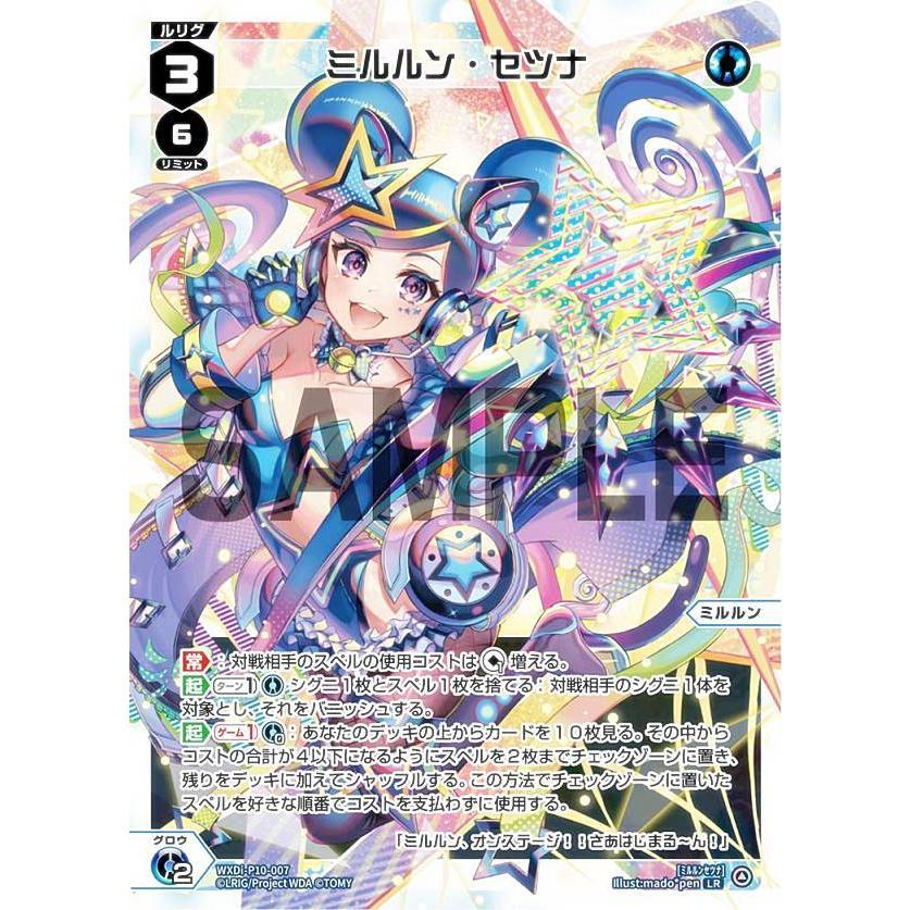 WIXOSS ウィクロス ミルルン WIXOSS ウィクロス ミルルン