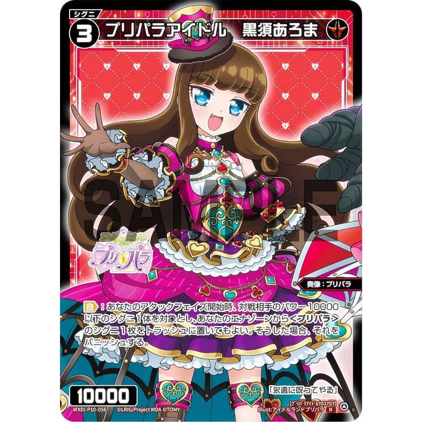 ヴァイス　R以上まとめ売り アローラの仲間たち (プロモ) {401/SM-P} [SM]の通販 土日祝休@magi