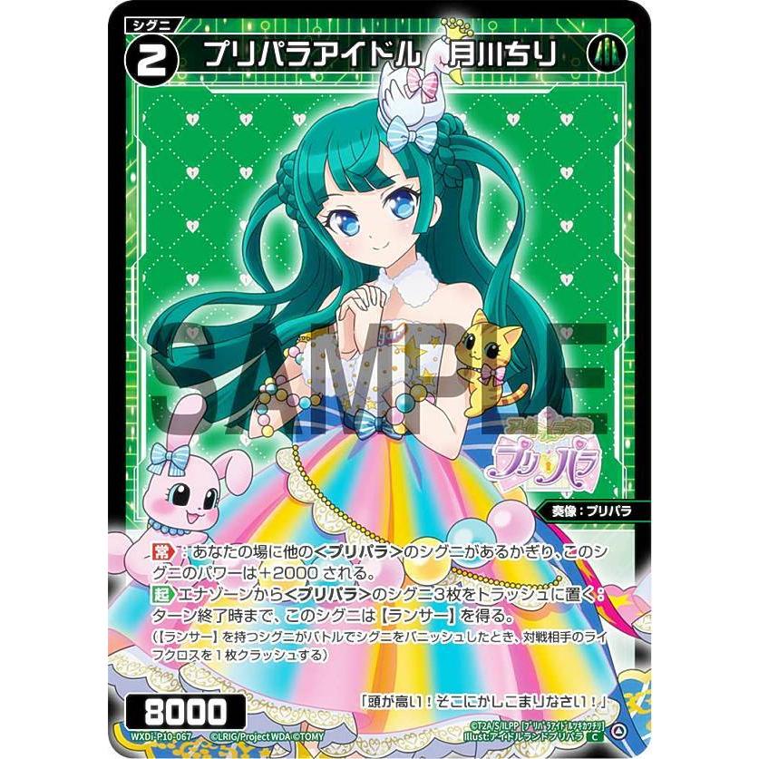 WIXOSSウィクロス　サーバント #【プロモ・プリパラ・夢川ゆい】40枚セット WIXOSSウィクロス サーバント #【プロモ・プリパラ・夢川ゆい