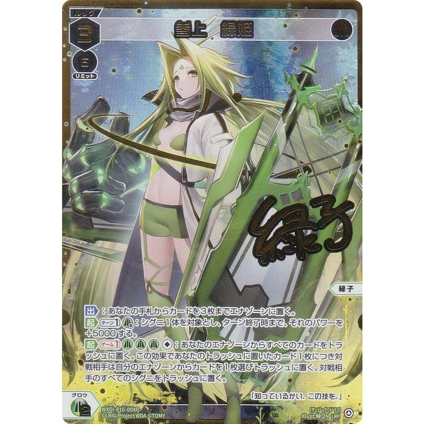 【匿名配送】ウィクロス さんばか LRPセット ウィクロス リンカーネイション にじさんじ プリンセス・ディフェンス