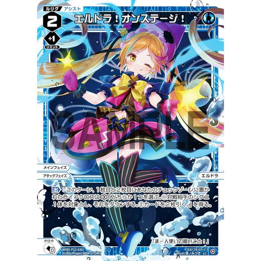 ウィクロス??? エルドラ