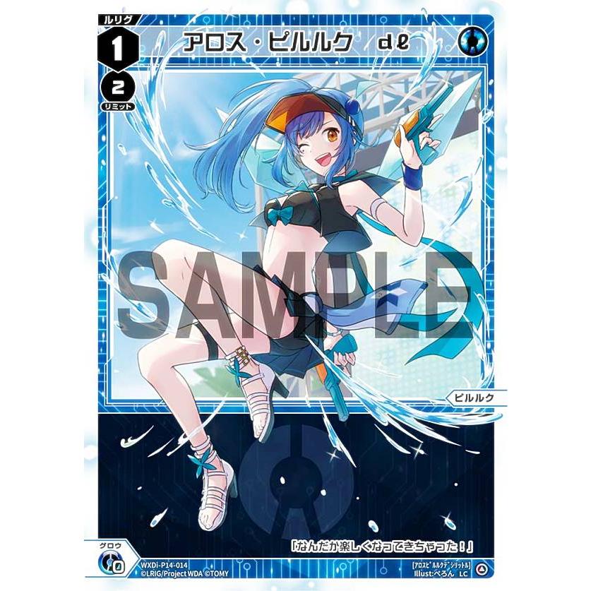 wixoss アロスピルルクデッキ アロス・ピルルク〜無限防御の代名詞