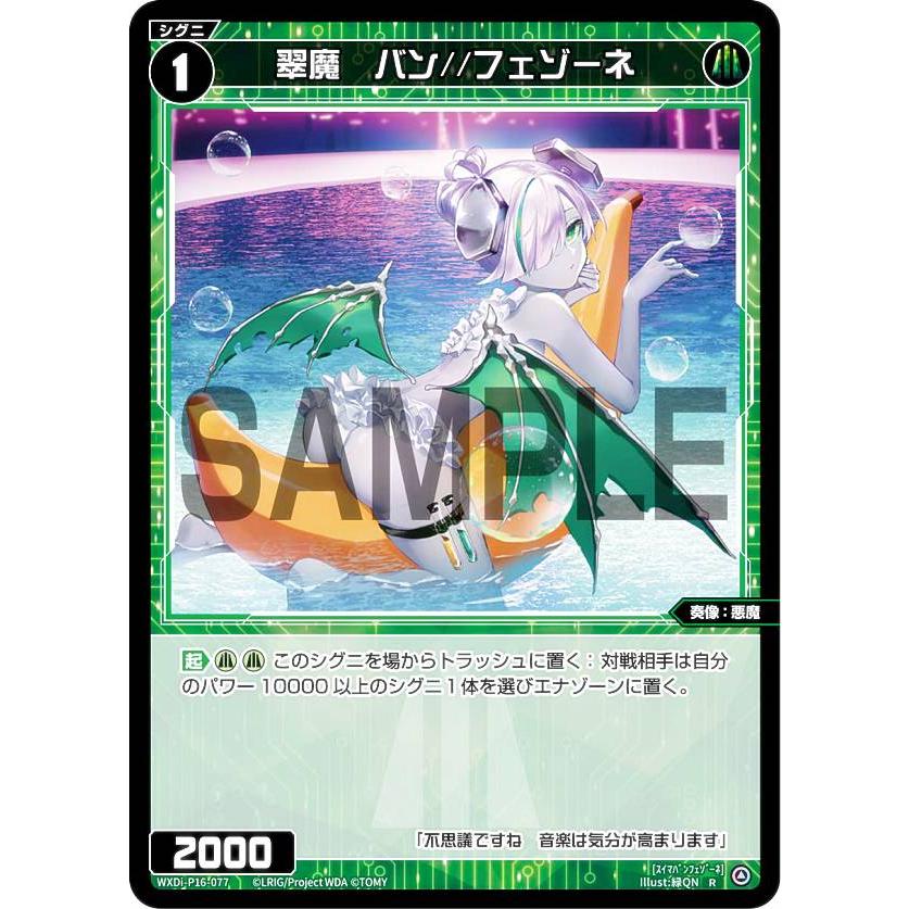 ウィクロス 翠子 ??? カード詳細 – WIXOSS-ウィクロス-｜タカラトミー